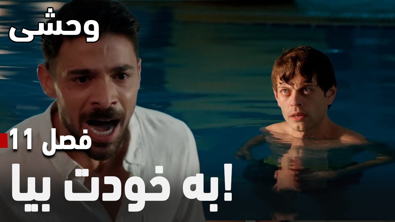 به خودت بیا!