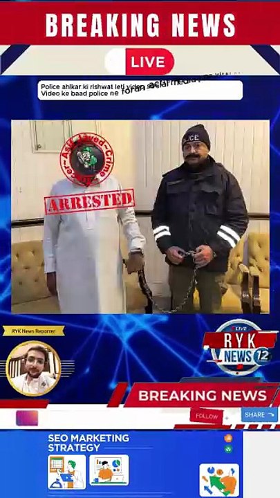Police ahlkar ki rishwat leti video social media par viral hui.