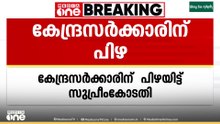 മുൻ ഡിജിപി ജേക്കബ് തോമസ് പ്രതിയായ ഡ്രഡ്ജർ കേസ്: കേന്ദ്രസർക്കാറിന് പിഴയിട്ട് സുപ്രീംകോടതി
