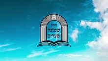 "הבינה" | "תומר דבורה" שיעור 18 "Tomer Devorah" (29 בפועל)