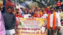 তৃণমূলের পার্টি অফিসে নিয়ে গিয়ে সংঘ সেবককে হুমকি ! আরএসএস-এর বিক্ষোভে উত্তাল নানুর