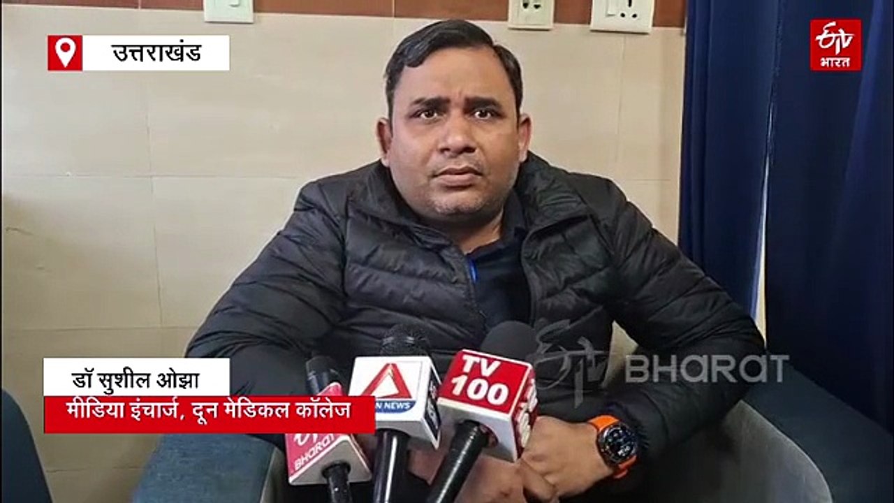 दून मेडिकल कॉलेज रैगिंग मामला: 9 छात्र निष्कासित, 50 हजार का जुर्माना भी लगा, पढ़िए डिटेल