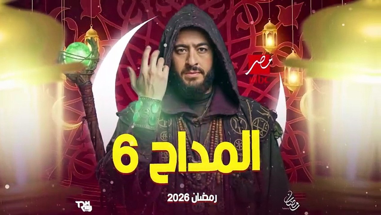 قائمة مسلسلات رمضان 2026 - القائمة الكاملة والنهائية لجميع المسلسلات بقنوات عرضها وتفاصيلها الاصلية