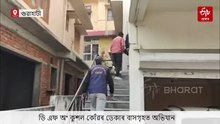 ডি এফ অ'ৰ ঘৰত মুখ্যমন্ত্ৰী তদাৰকী কোষৰ অভিযান: ধনে-সম্পত্তিয়ে বন বিষয়া কুশল গজগজীয়া