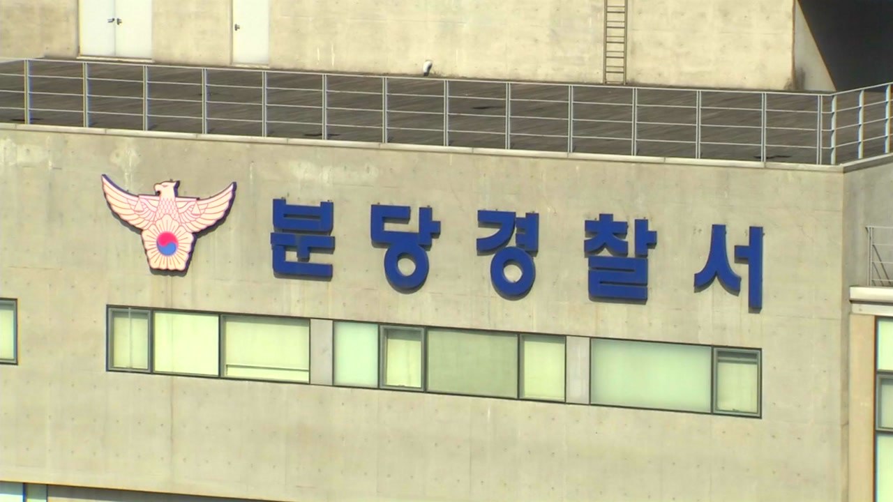 체포영장 집행 과정서 추락...사기 혐의 피의자 중상 / YTN
