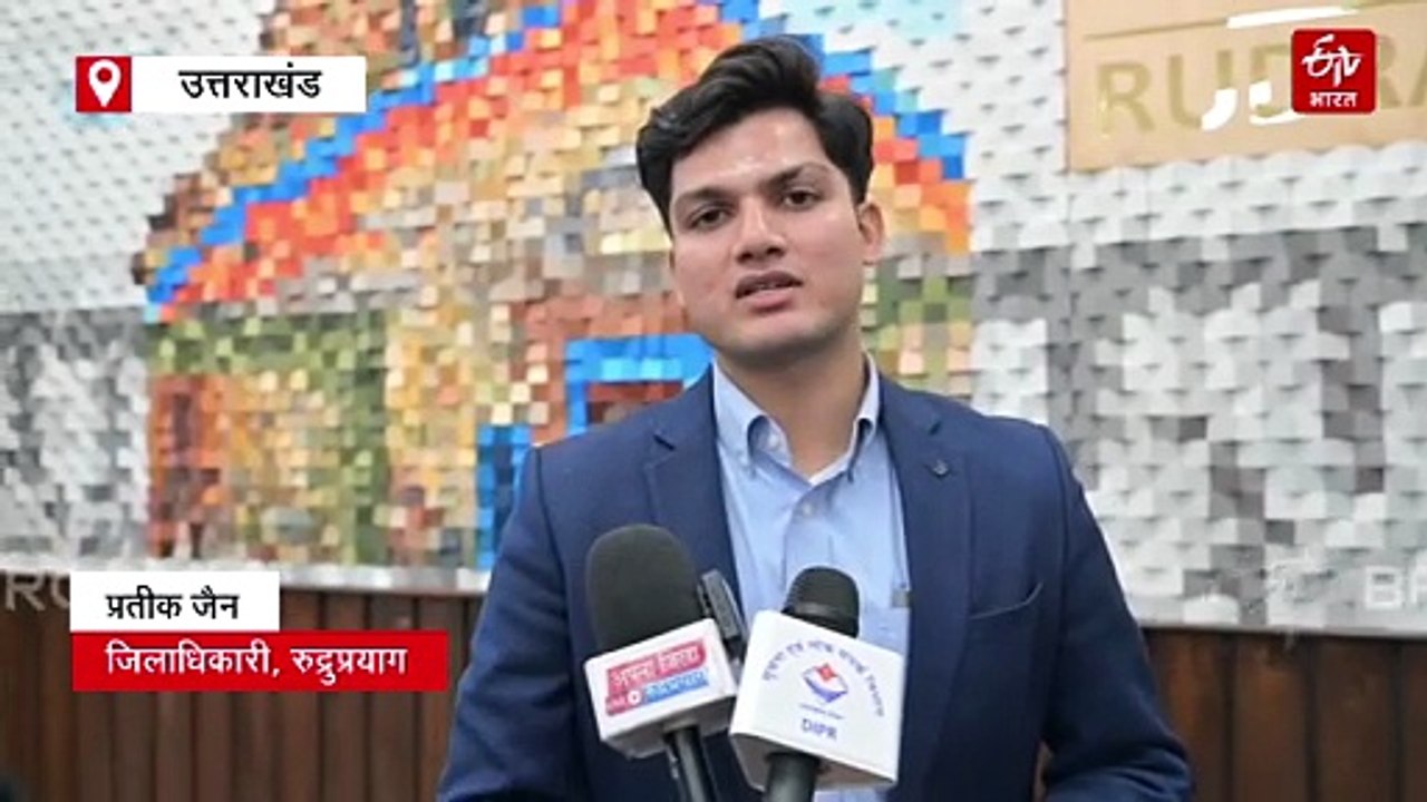 केदारनाथ यात्रा 2026 की तैयारियों को लेकर बड़ी बैठक, एक क्लिक में जानिये KEY POINTS