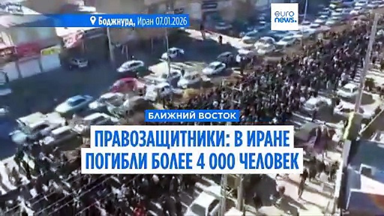 Число погибших в ходе подавления протестов в Ир...