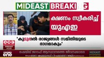 ട്രംപ് രൂപം നൽകിയ ഗസ്സ സമാധാന സമിതിയിലേക്കുള്ള ക്ഷണം സ്വീകരിച്ച് യുഎഇ
