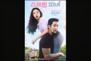 Spring Fever (2026) Episode 6 ENGSUB