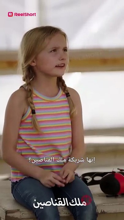 Title- ملك القناصين [مدبلج]    https---short.in...
