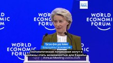 Урсула фон дер Ляйен на саммите в Давосе предложила развивать "европейскую независимость"