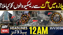 What Did the Rescue Team Find Inside Gul Plaza? | ARY News 12 AM Headlines | 21st Jan 2026