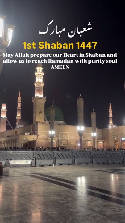 1st Shaban 1447