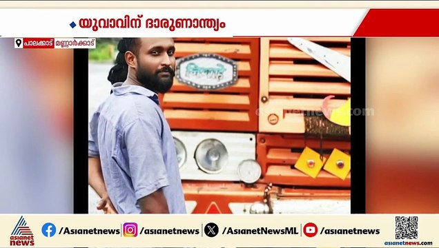 പാലക്കാട് വാഹനാപകടത്തിൽ യുവാവിന് ദാരുണാന്ത്യം; മരിച്ചത് കോണിക്കഴി സ്വദേശി