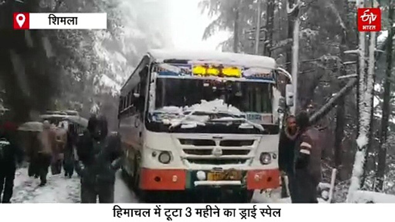 हिमाचल में टूटा 3 महीने का ड्राई स्पेल, पहाड़ों पर बिछी बर्फ की चादर, बारिश से भीगे मैदान, इन जिलों में भारी बर्फबारी का ऑरेंज अलर्ट