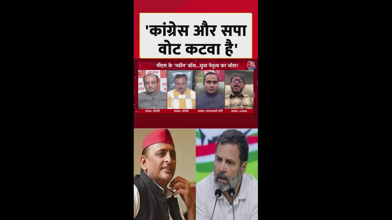 'हमको बीजेपी को हराना है...', बोले AIMIM वारिस...