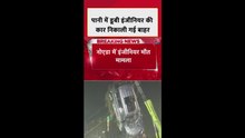 ग्रेटर नोएडा में इंजीनियर मौत मामले में डूबी हुई कार मिली