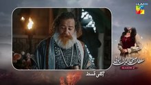 Sultan Salahuddin Ayyubi Episode 106 Teaser l Salahuddin Ayyubi Episode 106 Promo l Review l DraMee