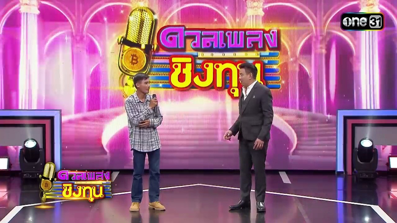 ดวลเพลงชิงทุน | Ep.2074 (4/4) | 20 ม.ค. 69 | one31