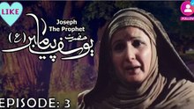 Hazrat Yousuf (as) Episode 3 HD in Urdu