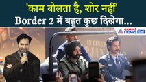 Border 2 की रिलीज से पहले अभिनेता वरुण धवन का बहुत बड़ा बयान