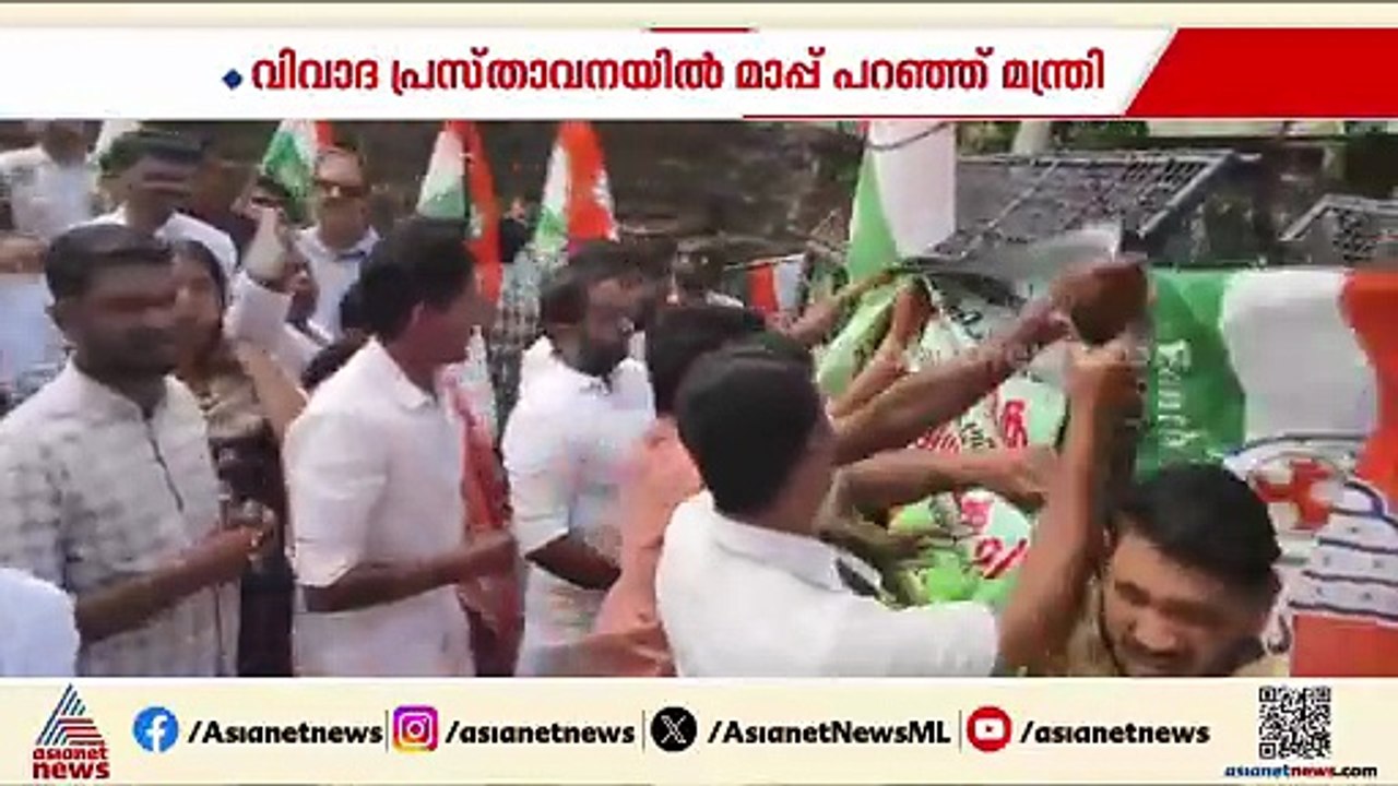 ഖേദ പ്രകടനത്തിന് ശേഷവും പ്രതിഷേധം; സജി ചെറിയാൻ്റെ ഓഫീസിലേക്ക് യൂത്ത് കോൺഗ്രസ് മാർച്ച്