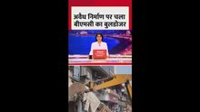 अवैध निर्माण पर चला BMC का बुलडोजर