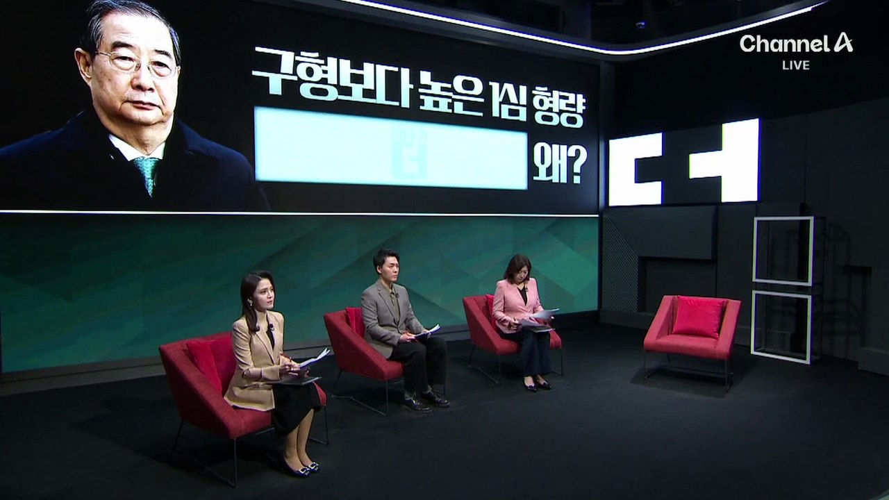 “12·3 비상계엄은 내란”…한덕수 징역 23년 선고