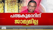 ശബരിമല സ്വർണക്കൊള്ള കേസിൽ എ. പത്മകുമാർ, മുരാരി ബാബു, ഗോവർധൻ എന്നിവർക്ക് ജാമ്യമില്ല