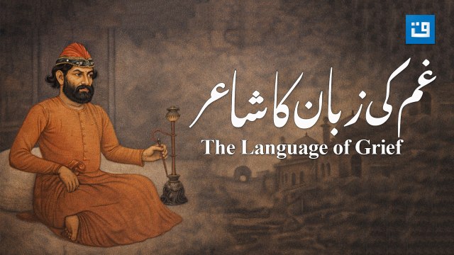 ادب نامہ - میر تقی میر | Adab Nama - Mir Taqi Mir