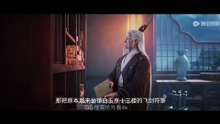 Donghua《Sword Of Coming S2》EP07 - [HD] - Watch New Donghua Episode for Free