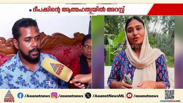 റീച്ച് കിട്ടാൻ വേണ്ടി ആരുടെയും ജീവിതം വച്ച് പന്താടരുത് : ദീപക്കിൻ്റെ ബന്ധു