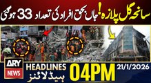 Gul Plaza Tragedy - Death toll rises to 33 | ARY News 4 PM Headlines | 21st Jan 2026