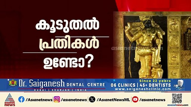 ശങ്കരദാസിന്റെ അസുഖമെന്ത്? ശബരിമല സ്വർണക്കൊള്ളയിൽ ചോദ്യങ്ങൾ ഉന്നയിച്ച് കോടതി