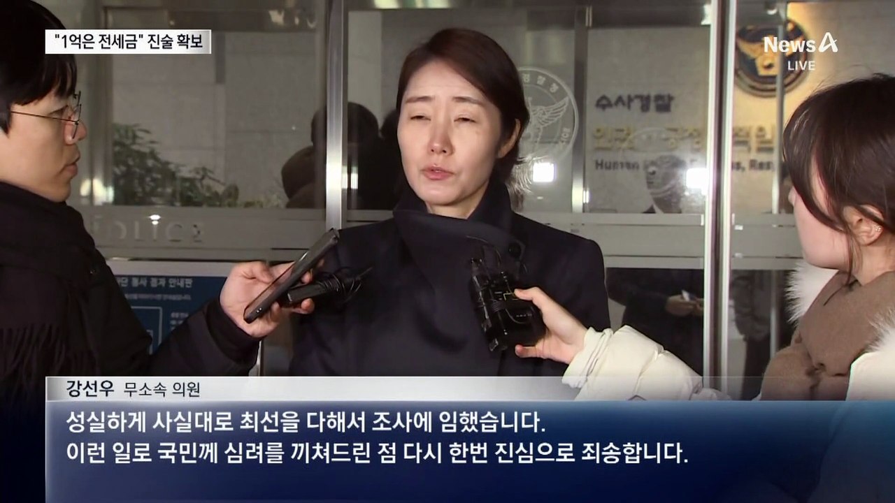 전 보좌관 “1억은 전세금”…강선우 구속영장 검토