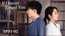 [ Hot 2026🔥] If I Never Loved You - FULL MOVIES ENGLISH SUB