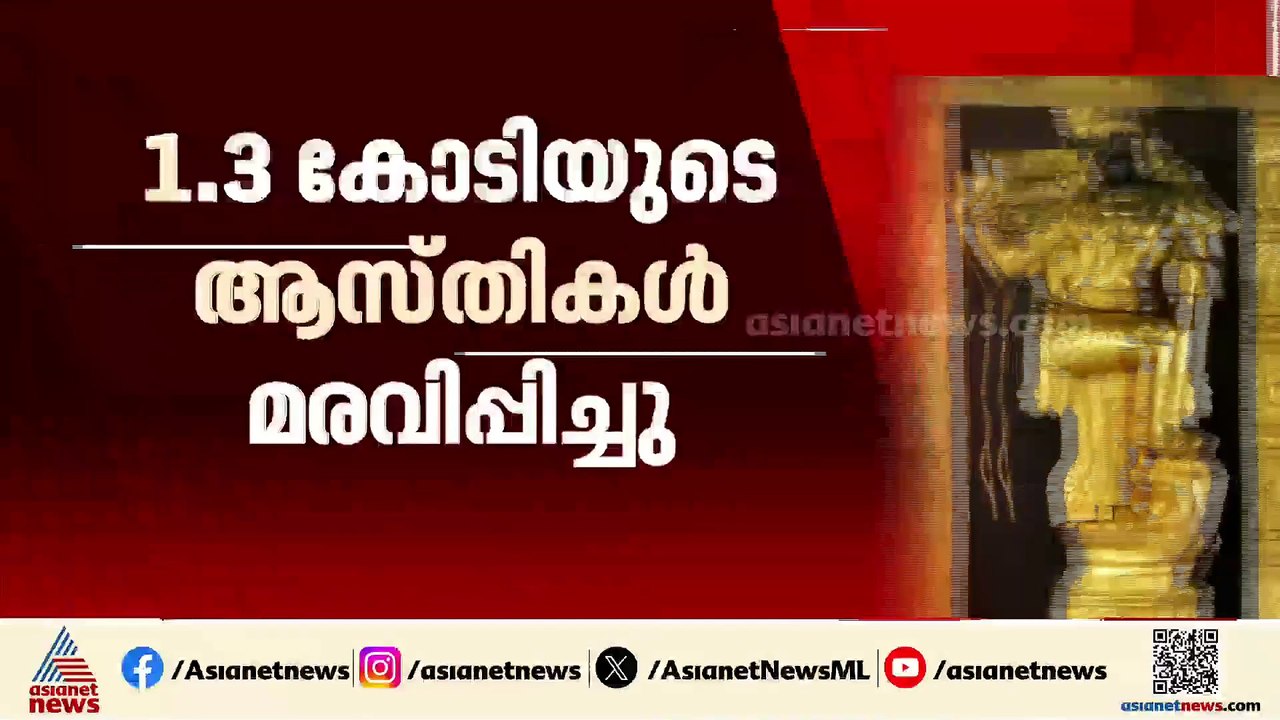 കണ്ടെത്തിയത് സ്വർണ കട്ടികൾ; ശബരിമല സ്വർണക്കൊള്ളയിലെ ഇ.ഡി. റെയ്ഡിൽ നിർണായക കണ്ടെത്തലുകൾ