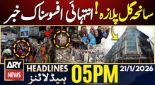Gul Plaza Tragedy - Shocking News | ARY News 5 PM Headlines | 21st Jan 2026