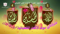 مولد الأقمار اللشعبانية الإمام الحسين والإمام السجاد والعباس عليهم السلام  يا هلا بشعبان يا مية هلا