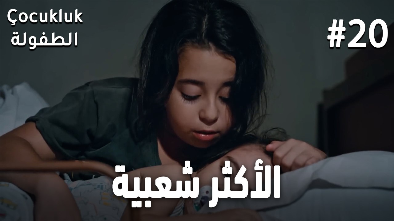 أحزن المشاهد #20