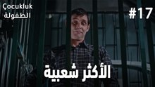 أحزن المشاهد #17