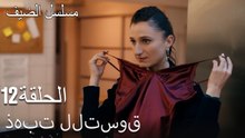 ذهبت للتسوق . - مسلسل الضيف الحلقة ال 12