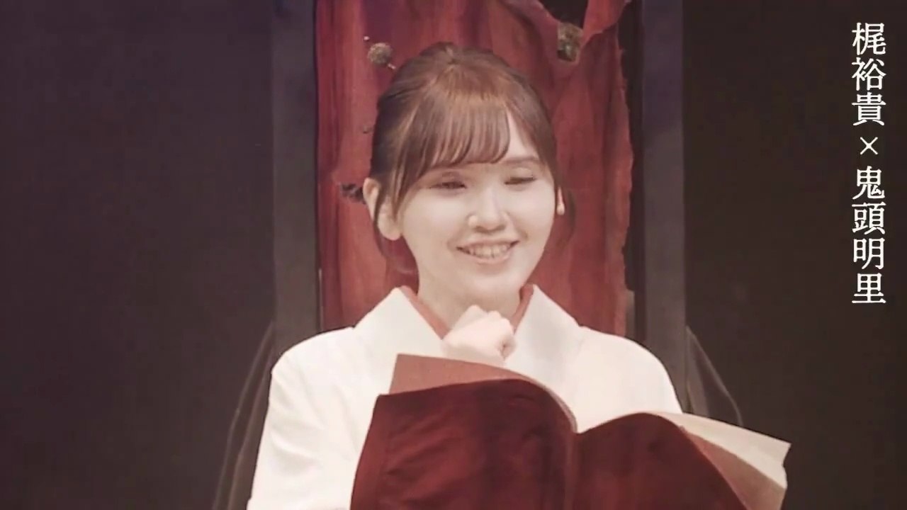 Akari Kito (鬼頭明里) & Yūki Kaji (梶裕貴) ~ 体感型朗読劇 神楽坂怪奇譚二〇二五 (Short Extract)