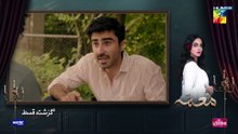 Muamma   Episode 09 [Eng Sub] - 21st Jan 2026 [ Saba Qamar & Ali Ansari ] - HUM TV