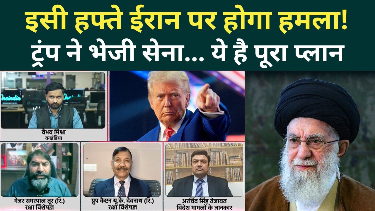 Iran US War Breaking: Trump महायुद्ध को तैयार, Khamenei को अपहरण के लिए भेजी US Army, IRGC भी तैयार!