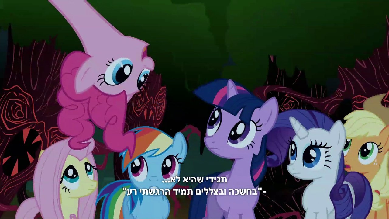 MLP: FIM Season 1 Episode 2 Giggle At The Ghostly (Hebrew Subtitles-Netflix)