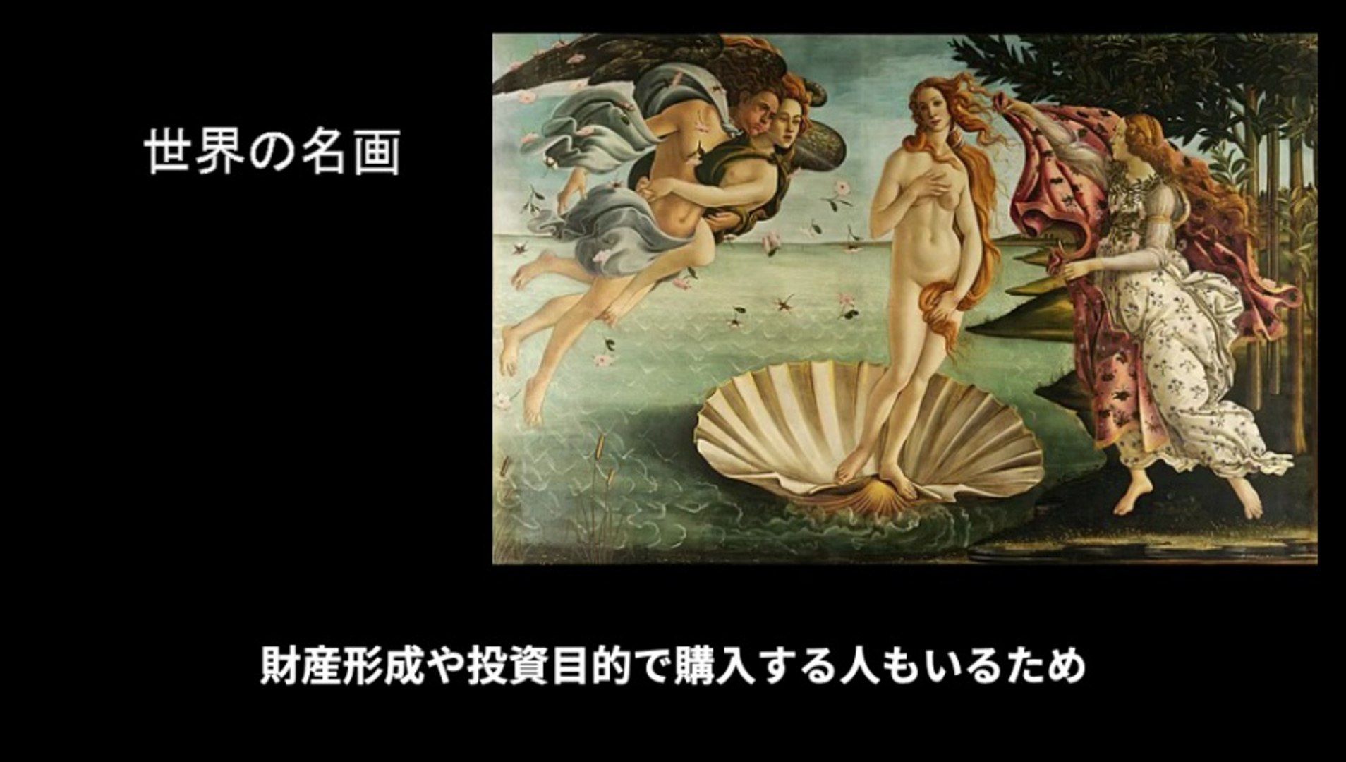 豆知識】歴史上最も高額となった絵画 25作品 【Trivia News】The 25
