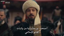 مسلسل المؤسس اورهان الحلقة 11 مترجمة