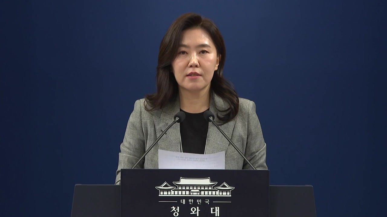 청와대, 캄보디아 스캠 조직 피의자 송환 관련 브리핑 / YTN