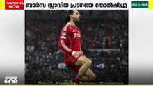 യുവേഫ ചാന്പ്യൻസ് ലീഗിൽ കരുത്തർക്ക് ജയം; ബാർസലോണ - സ്ലാവിയ പ്രാഗയെ തോൽപ്പിച്ചു